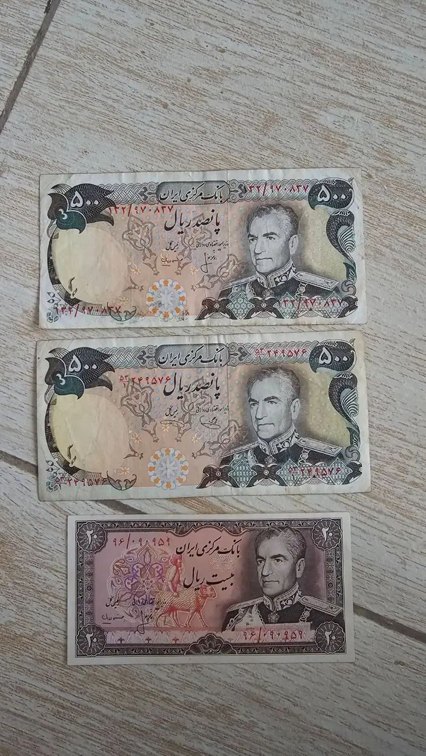 اسکناس های پهلوی|کلکسیون سکه، تمبر، اسکناس|اصفهان, شفق|دیوار