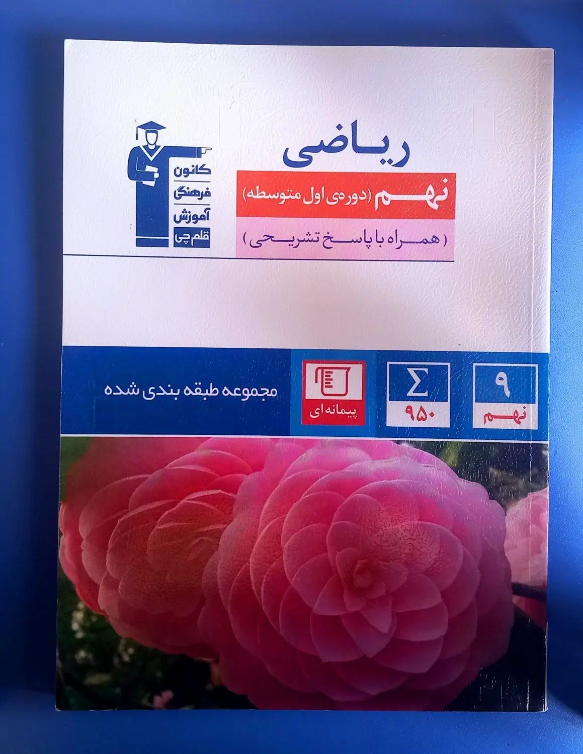 پک کامل قبولی تیزهوشان (تضمینی)|کتاب و مجله آموزشی|تهران, ونک|دیوار