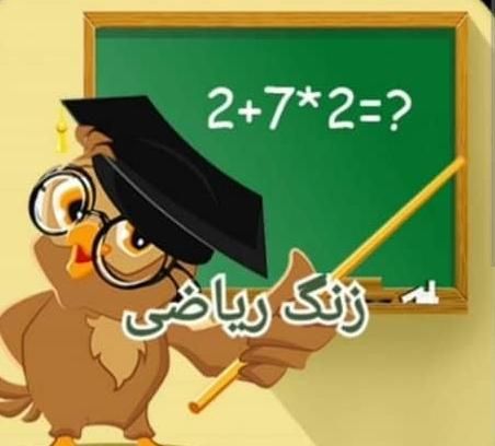 آموزش ریاضی معلم خصوصی متوسطه اول و دوم وابتدایی|خدمات آموزشی|شاهین‌شهر, عطار|دیوار