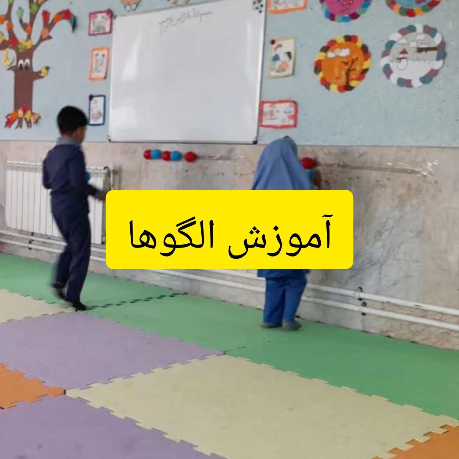 ثبت نام پیش دبستانی نوشاد طاهرآباد.راوند|خدمات آموزشی|کاشان, طاهرآباد|دیوار