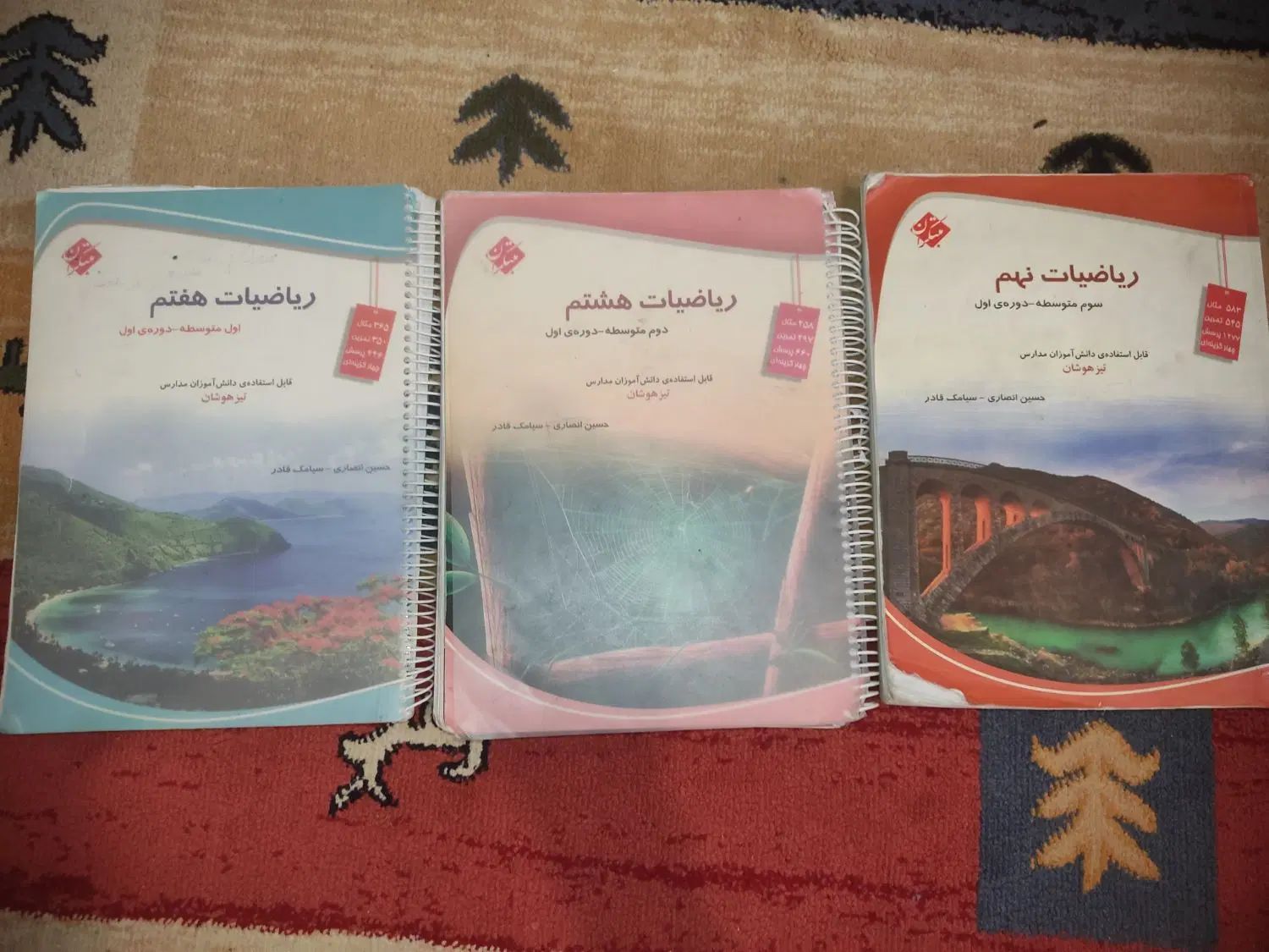 کتاب کمک درسی ریاضی مبتکران هفتم و هشتم و نهم|کتاب و مجله آموزشی|اصفهان, بهارانچی|دیوار