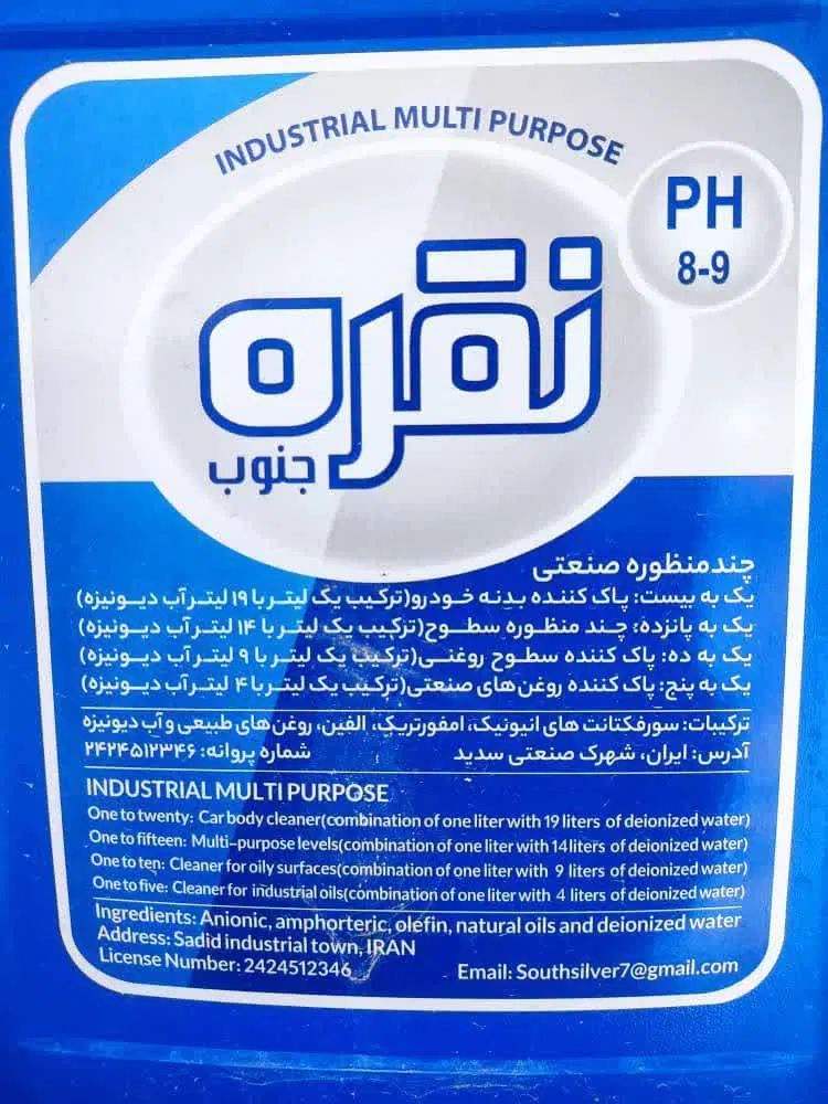 70 تا گالن ۲۰ لیتری مایه کارواش خودرو برند نقره|مواد شوینده و دستمال کاغذی|مشهد, الهیه|دیوار