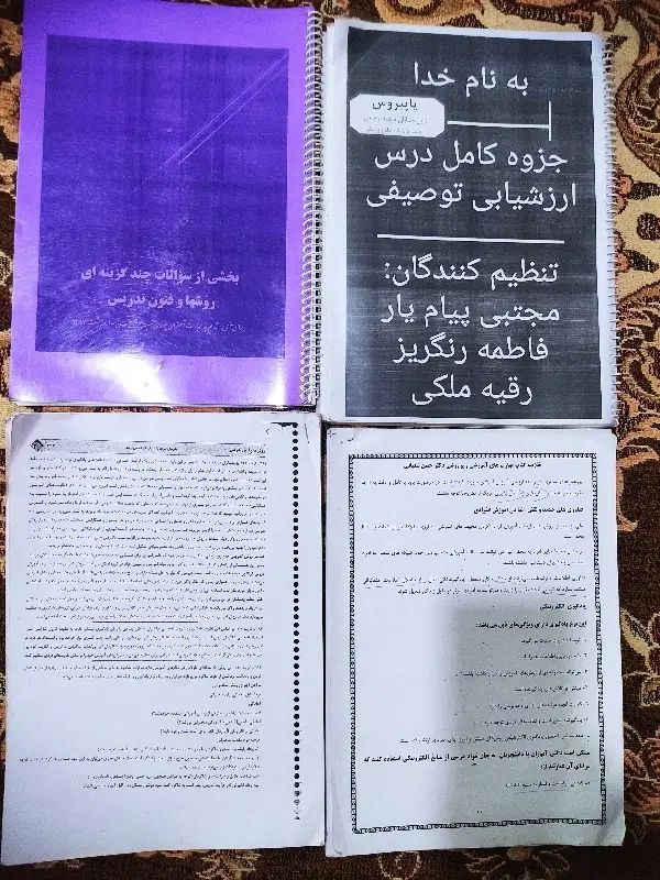 استخدامی آموزش وپرورش مصاحبه وگزینش فرهنگیان|کتاب و مجله آموزشی|زابل, |دیوار