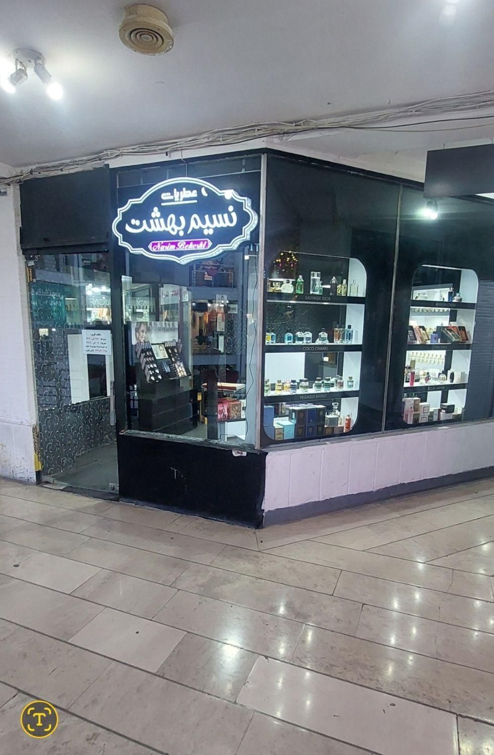 فروشنده خانم بازار ولیعصر|استخدام خدمات فروشگاه و رستوران|فولادشهر, B5|دیوار