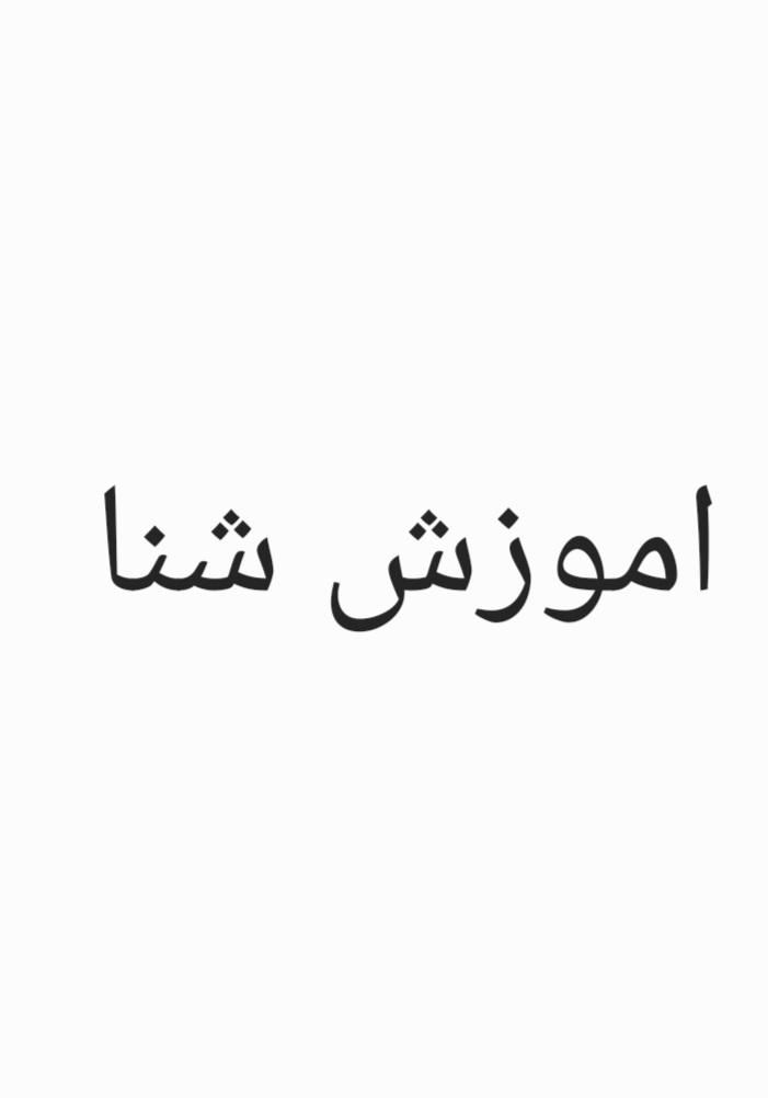 برای اطلاعات بیشتر چت لطفا|فعالیت داوطلبانه|تهران, جنت‌آباد جنوبی|دیوار