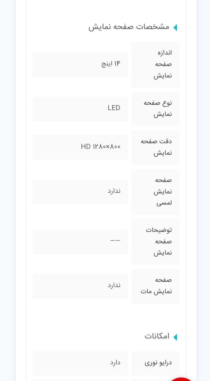 لپ تاپ Asus|رایانه همراه|تهران, افسریه|دیوار