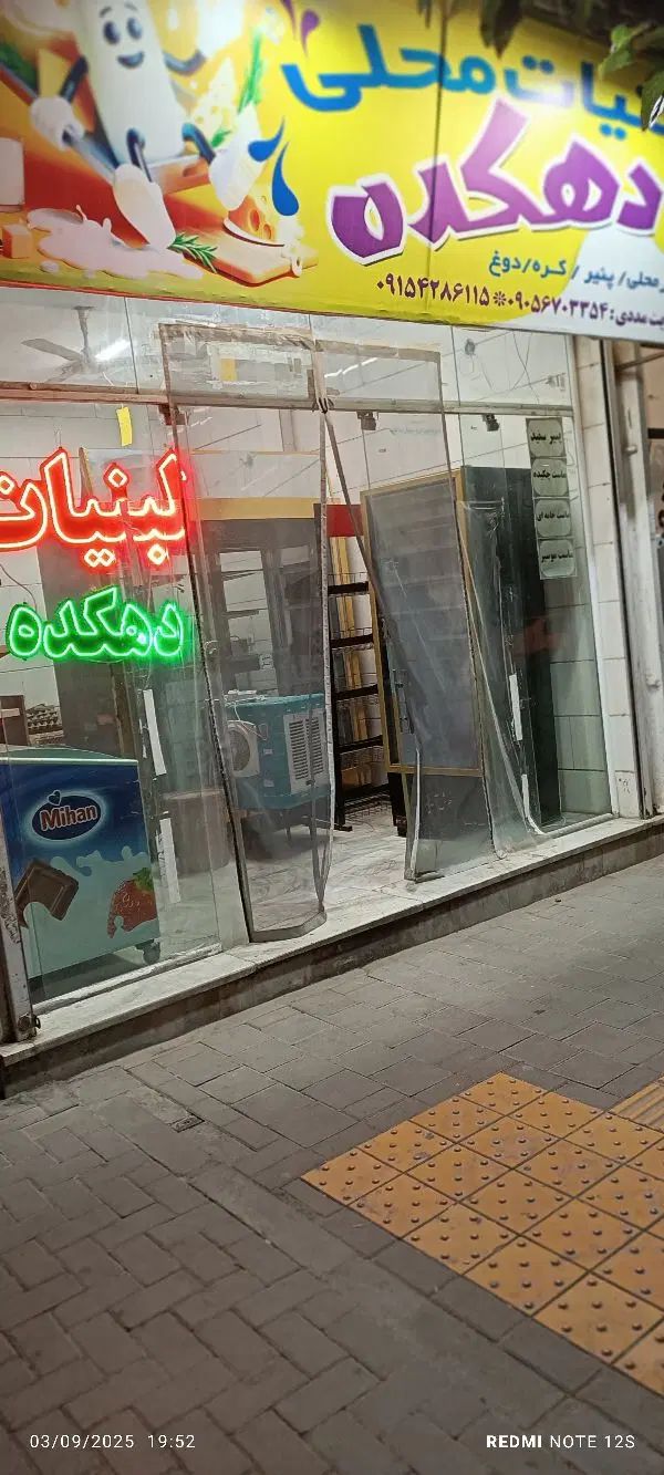واگذاری لبنیاتی|فروشگاه و مغازه|مشهد, خواجه ربیع|دیوار