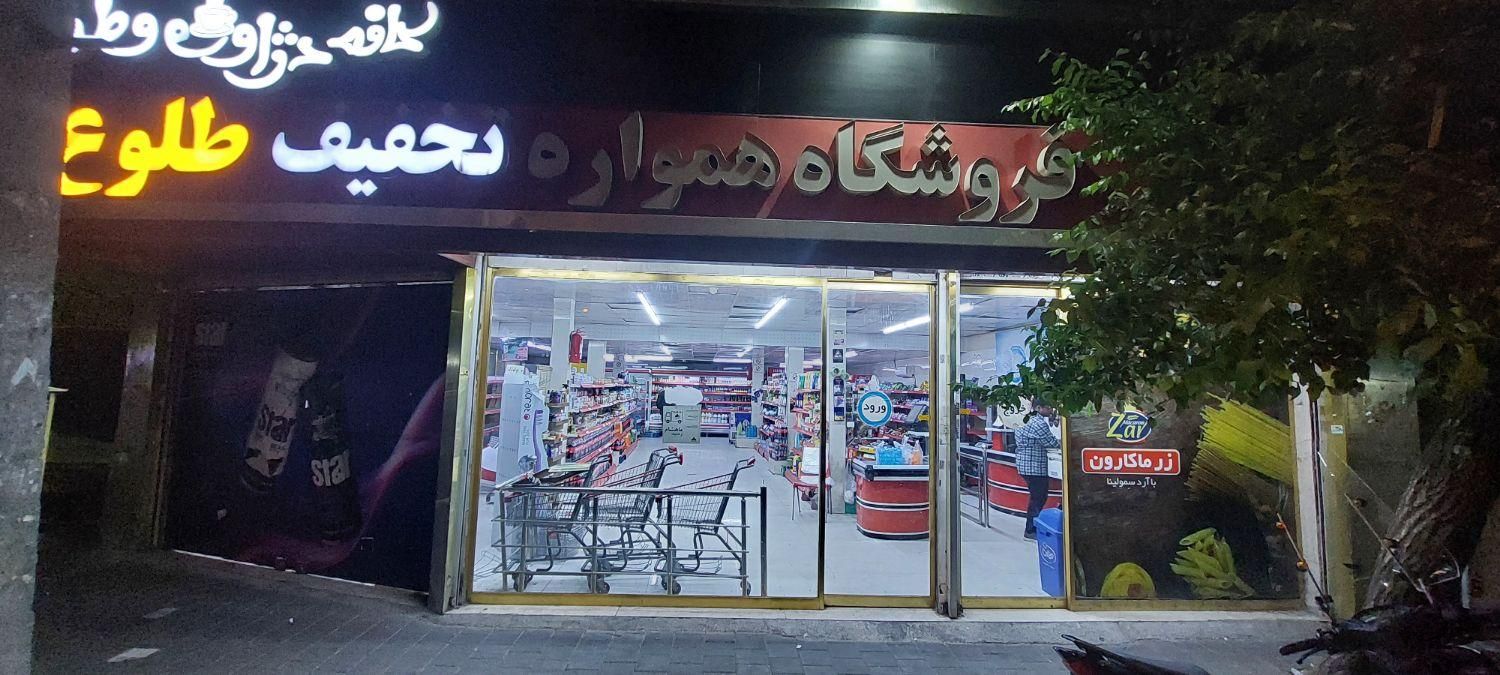 اجاره مغازه ۲۰۰ متری در مقدم|اجارهٔ مغازه و غرفه|تهران, مقدم|دیوار