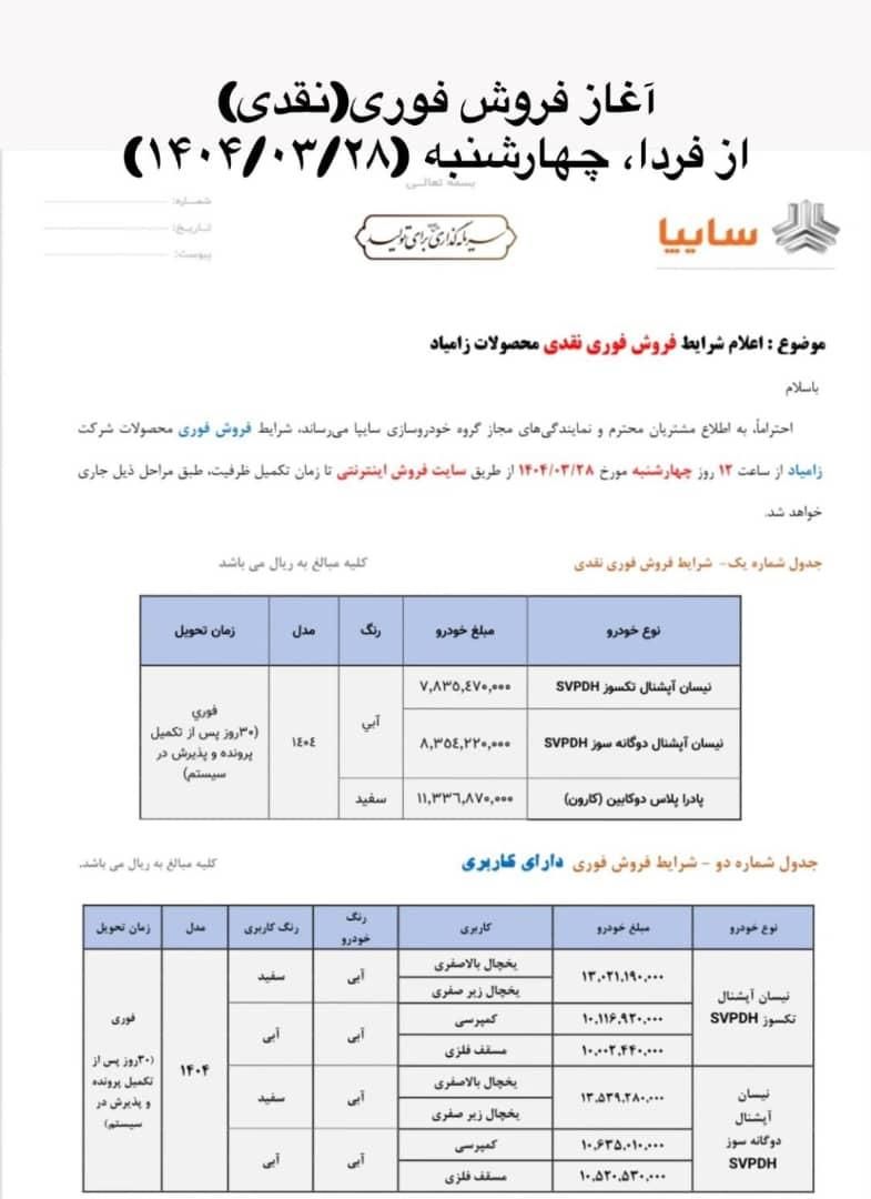 نیسان تکسوز و دوگانه سوز|خودرو سواری و وانت|شوشتر, |دیوار