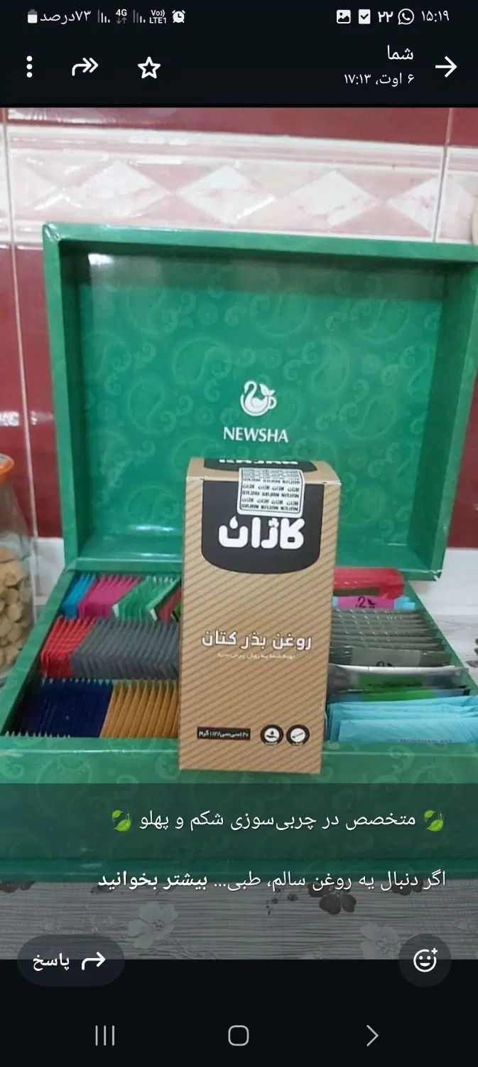 روغن بذر کتان روغن گیری دستگاه کمپرس سرد|خوردنی و آشامیدنی|اهواز, پردیس|دیوار