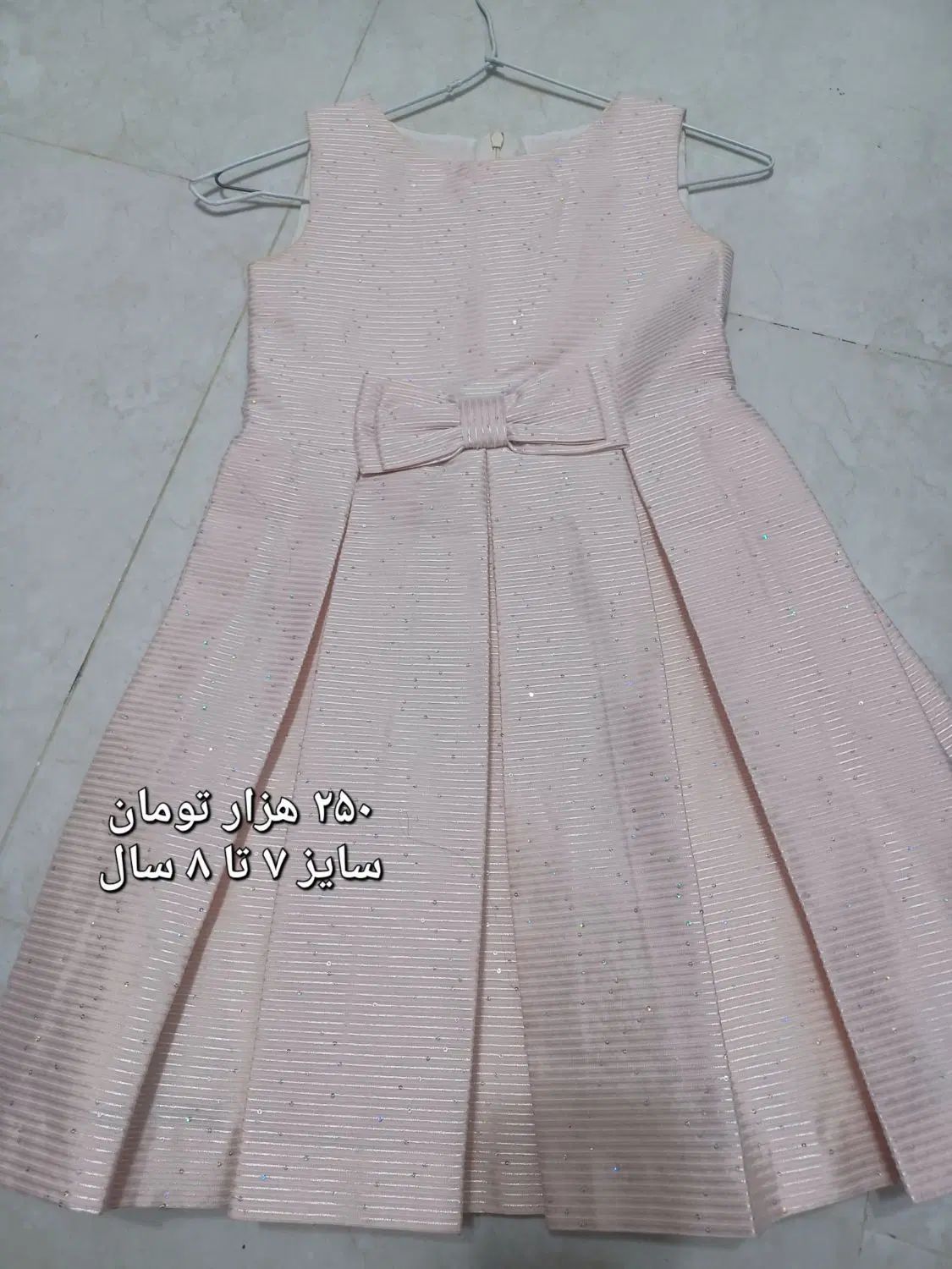 لباس بچگانه|کفش و لباس بچه|رشت, حمیدیان|دیوار