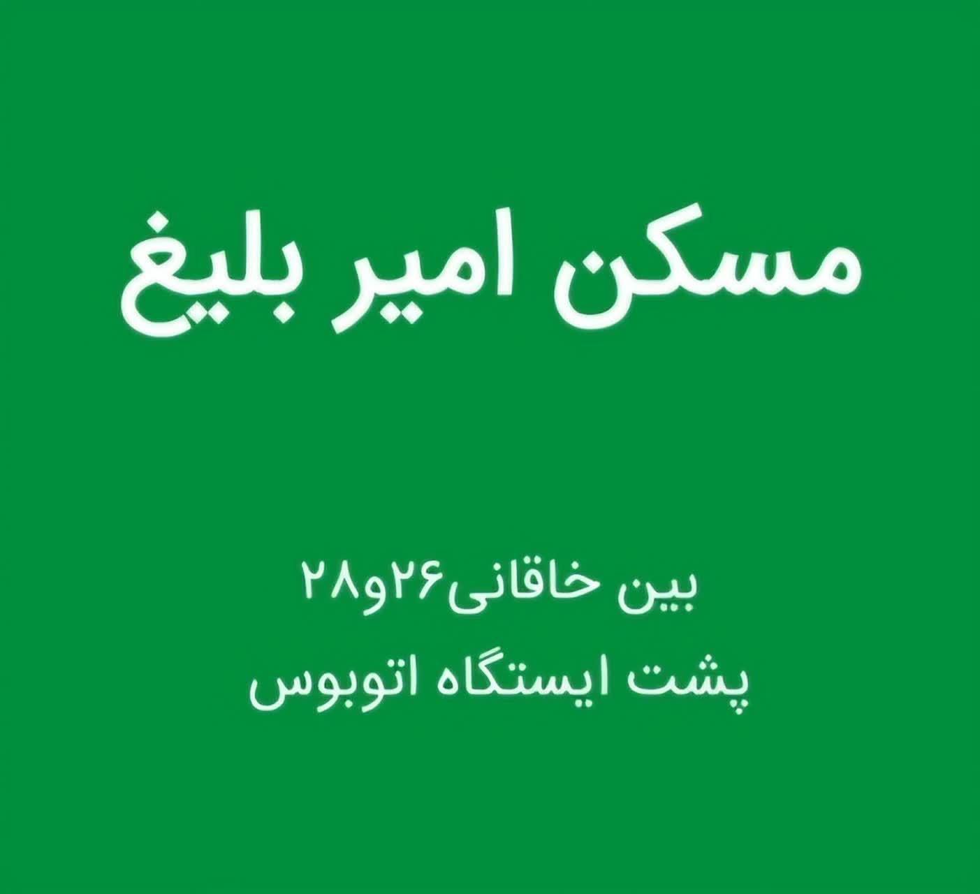 رهن آپارتمان لوکس رضوی ۳۱ مسکن امیر بلیغ|اجارهٔ آپارتمان|مشهد, رضاشهر|دیوار