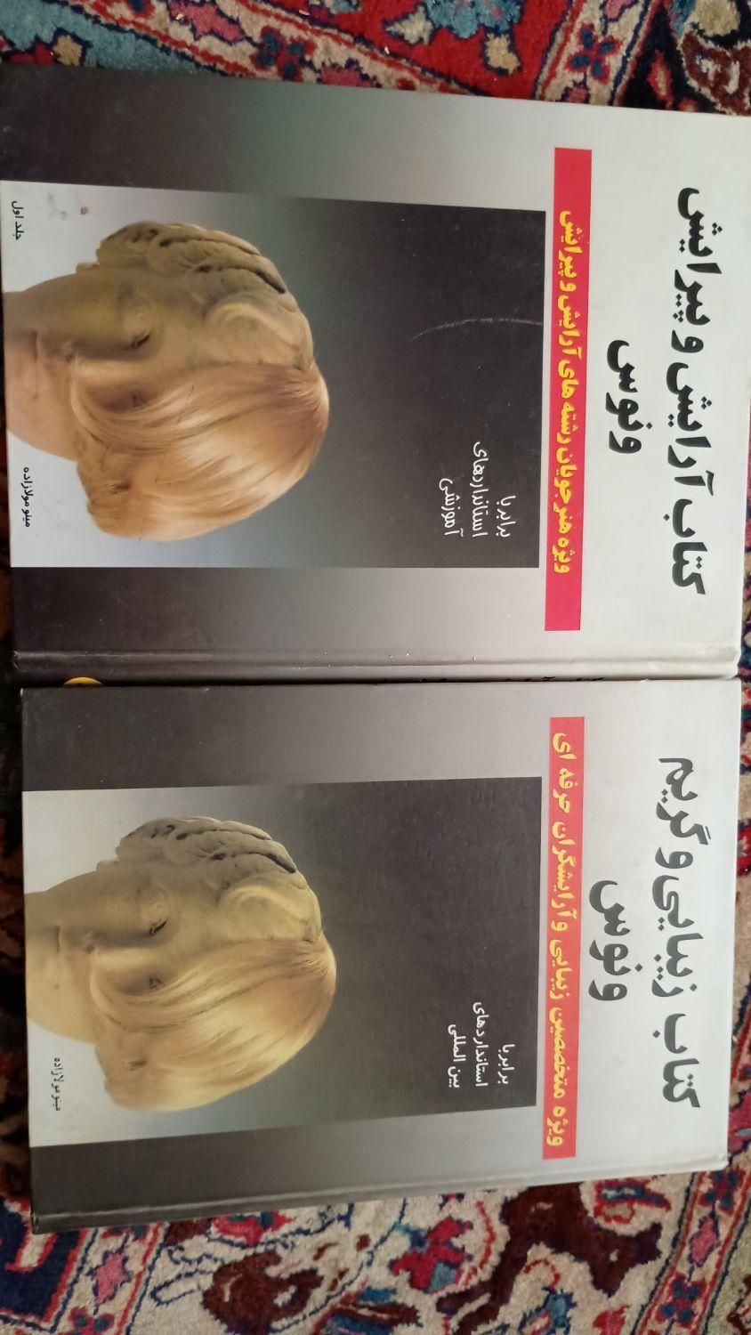 تعدادی بوردا خیاطی|لوازم خیاطی و بافتنی|تهران, نارمک جنوبی|دیوار