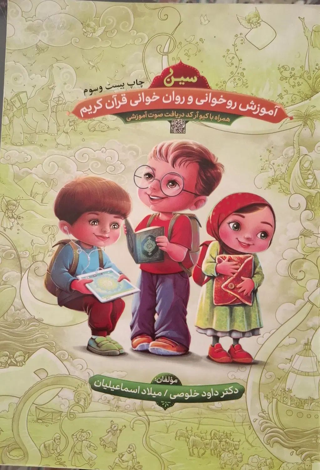 کتاب دروس طلایی پنجم و کتاب آموزش قرآن سین پنجم|کتاب و مجله آموزشی|گلبهار, شهر جدید گلبهار|دیوار