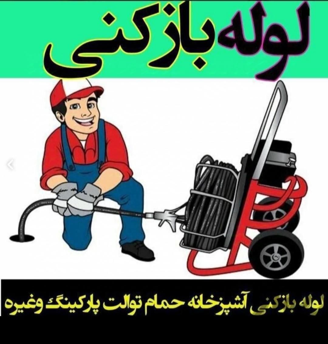 رفع نم و نشت یابی  بدون خرابی و لوله بازکنی قرچک|خدمات پیشه و مهارت|قرچک, |دیوار