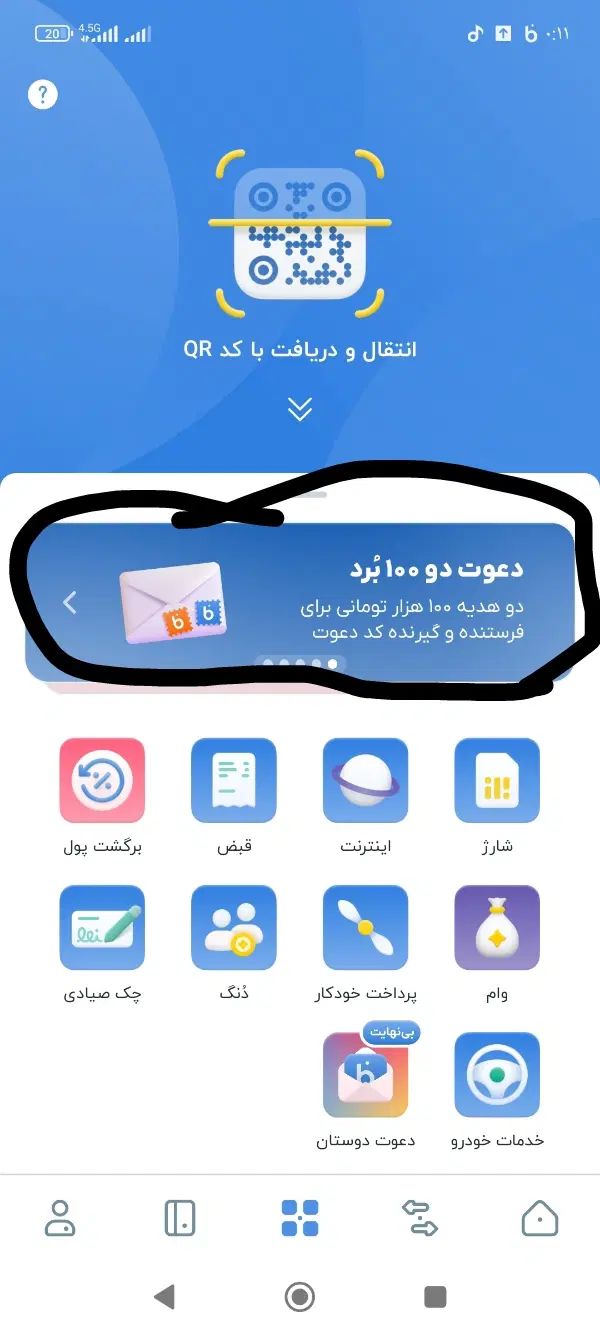 100هزار تومان پول رایگان PE45ZI|کارت هدیه و تخفیف|تهران, بوستان ولایت|دیوار