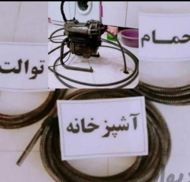 لوله بازکنی بومهن رودهن پردیس فنرزن سیاهسنگ خرمدشت|خدمات پیشه و مهارت|پردیس, شهرک صنعتی خرمدشت فاز ۷|دیوار
