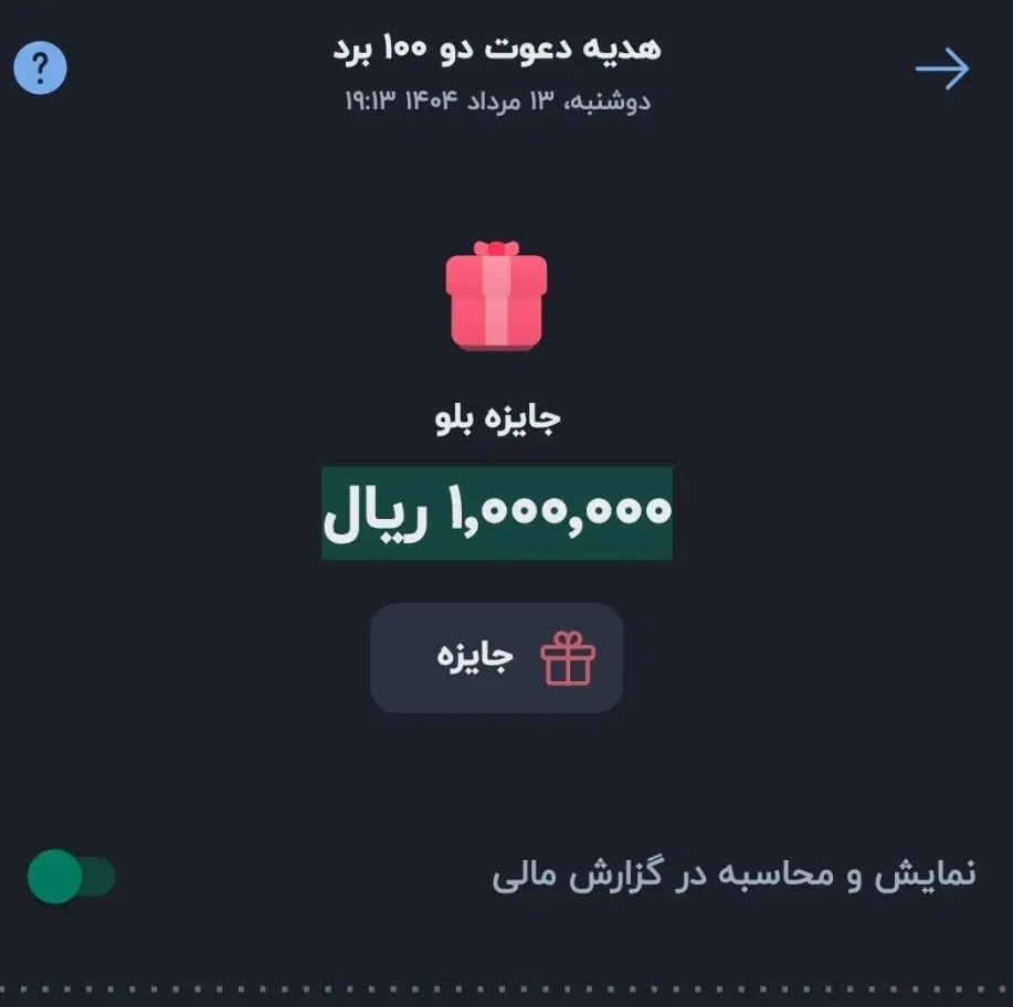 امشب مهلت‌ آخر هدیه ۱۰۰ هزاری با ثبت‌نام بلوبانک|کارت هدیه و تخفیف|نیشابور, شهرک قدس|دیوار