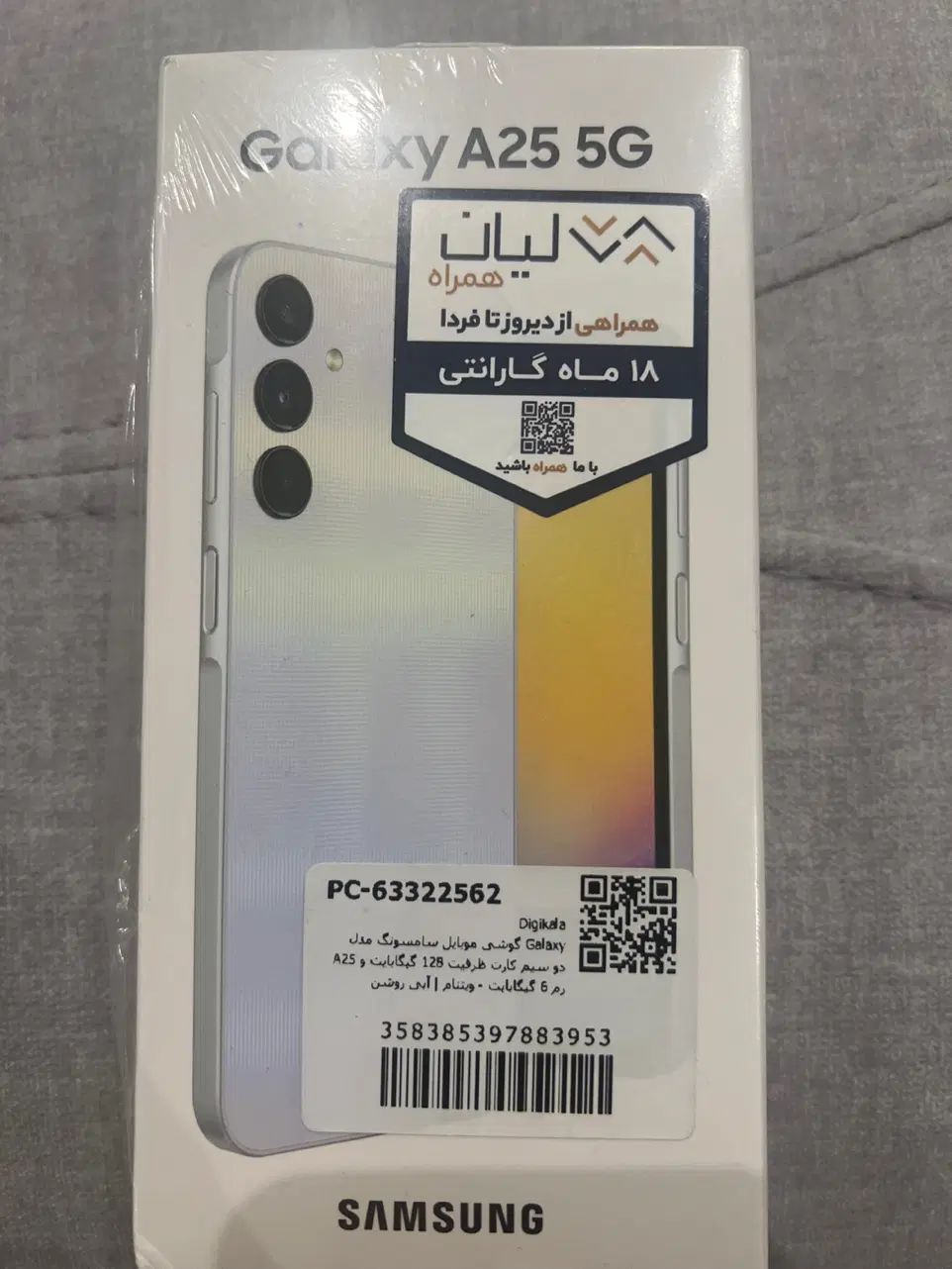 گوشی سامسونگGalaxy A25 دو سیمکارت ۱۲۸ گیگابایت|موبایل|تهران, قیطریه|دیوار