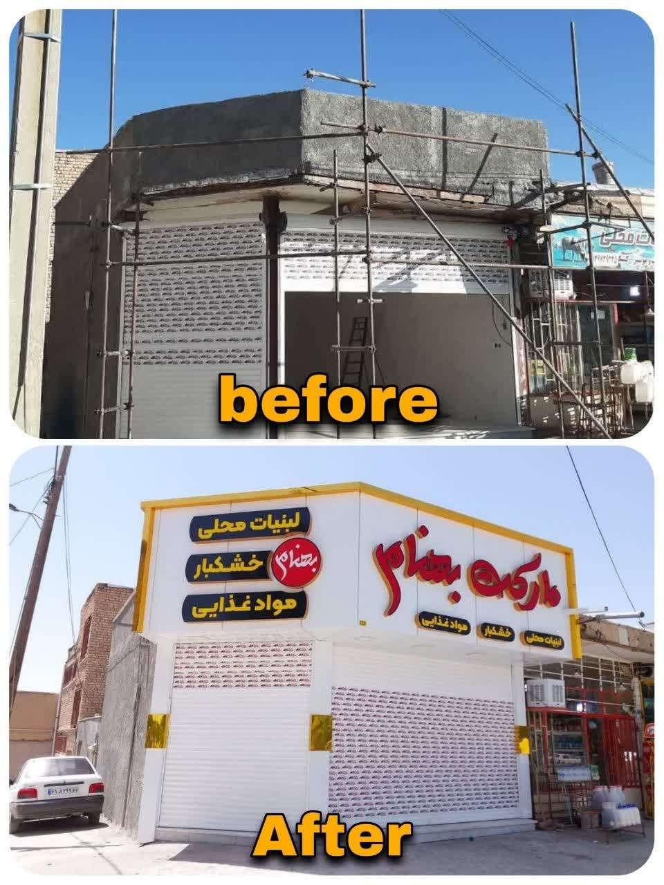 اجرای نما و نمای کامپوزیت ، چوب ترموود ، فلاشینگ|فروشگاه و مغازه|اصفهان, شمس آباد|دیوار