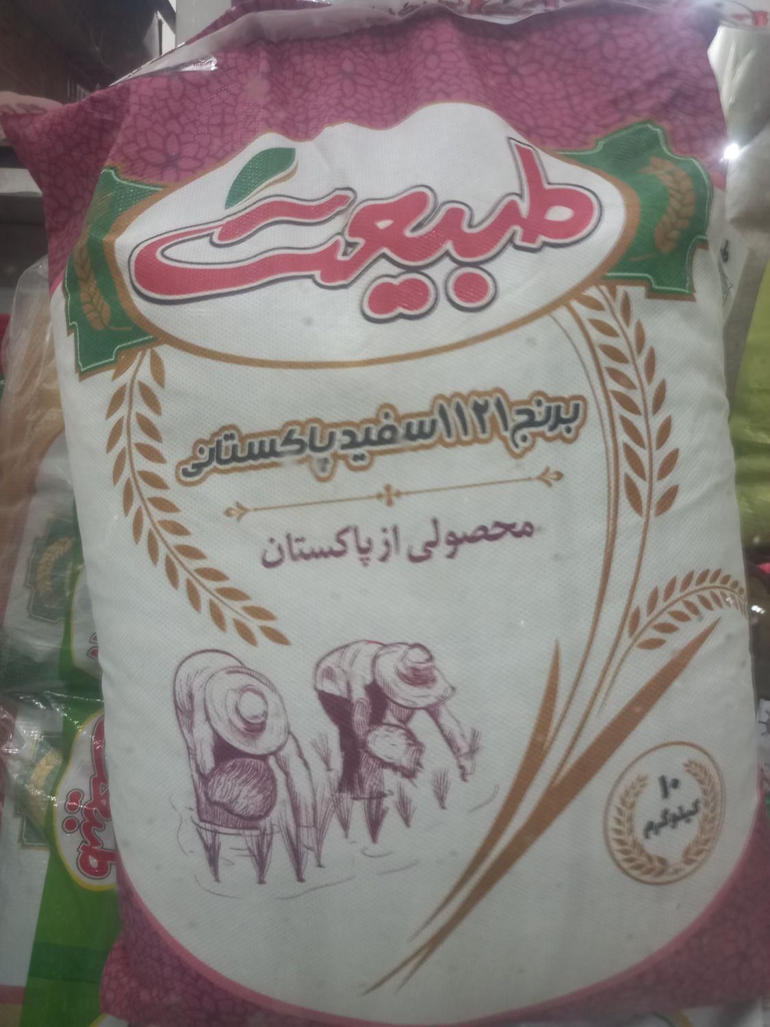 برنج پاکستانی طبیعت برنج پاکستانی دایانا|خوردنی و آشامیدنی|یزد, |دیوار