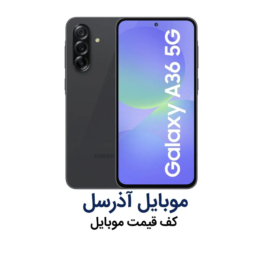 سامسونگ Samsung A36 256/8  آکبند ویتنام|موبایل|تبریز, |دیوار