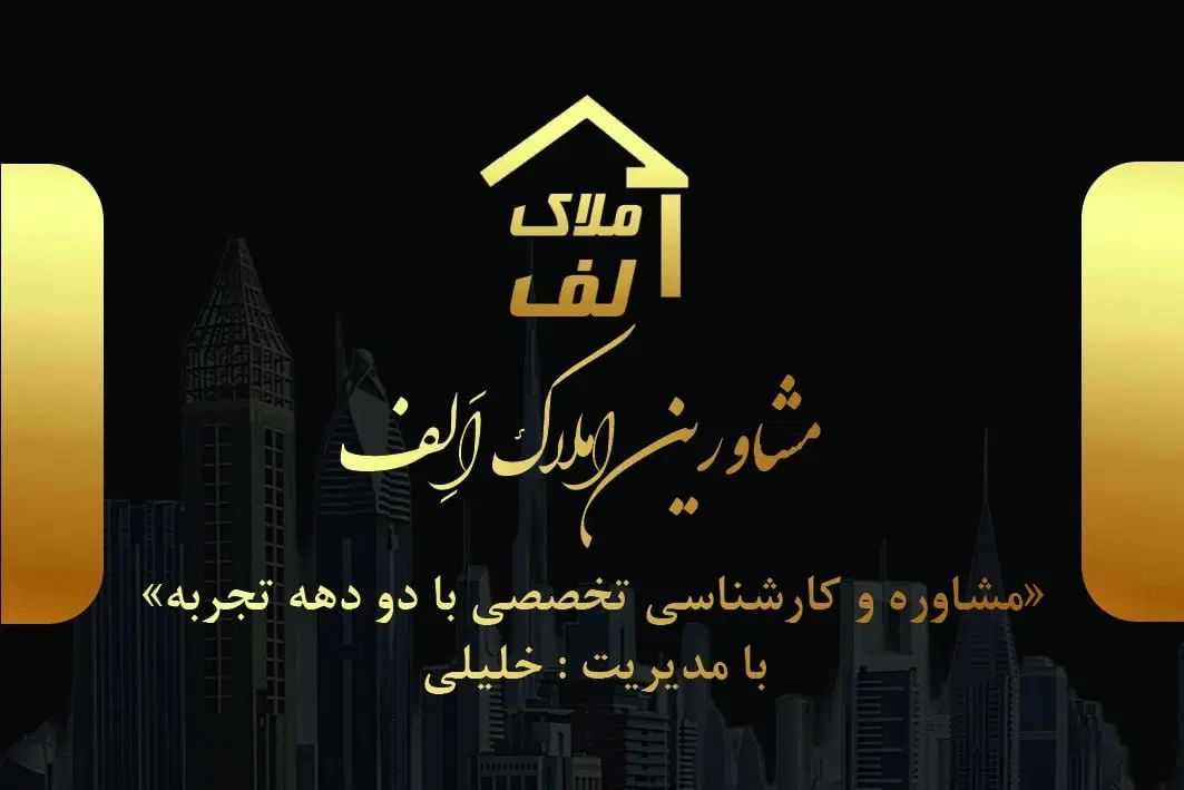 اجاره مهرگان ۸۰مترتمدیدهرساله تبدیل دار (املاک الف|اجارهٔ آپارتمان|قزوین, |دیوار