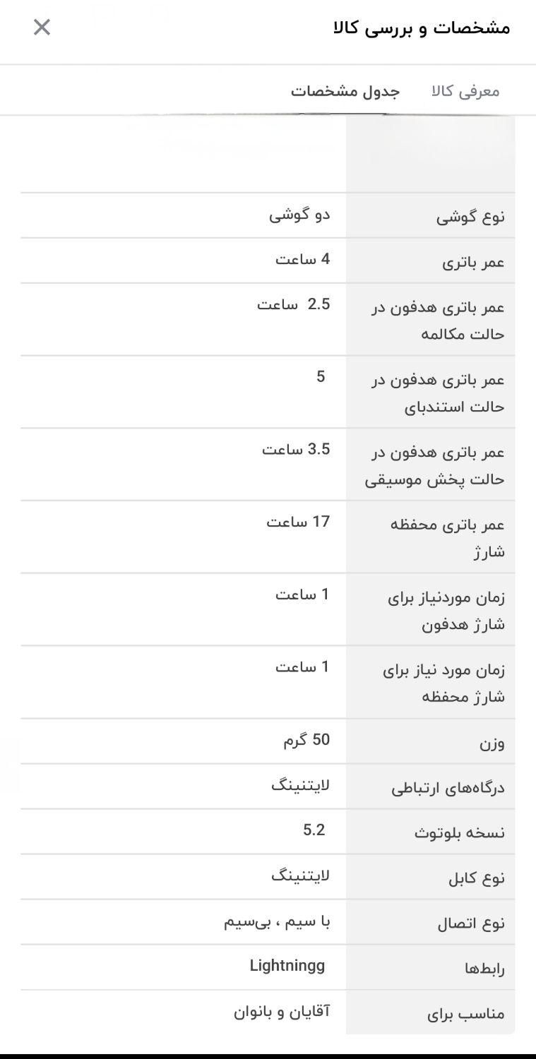 ایرپاد پرو ۲ های کپی|لوازم جانبی موبایل و تبلت|سمنان, |دیوار