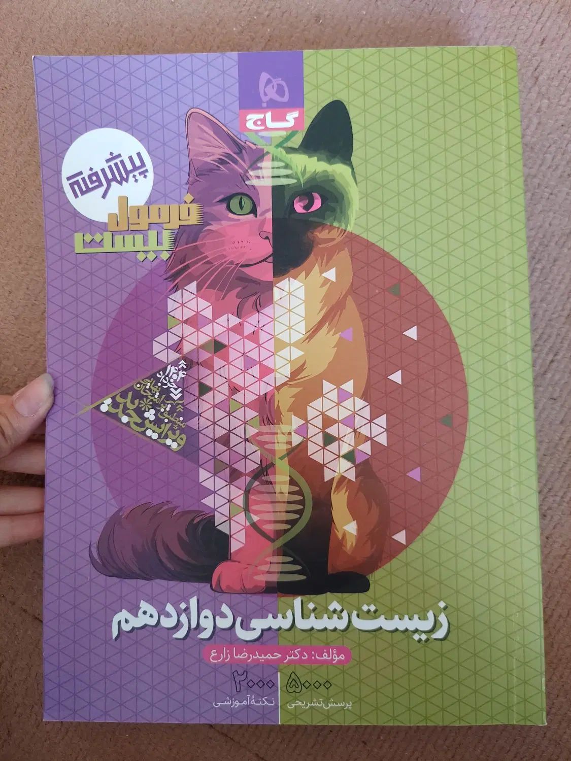پک کتاب های تست و نهایی کنکور دست دوم رشته تجربی|کتاب و مجله آموزشی|تهران, ونک|دیوار