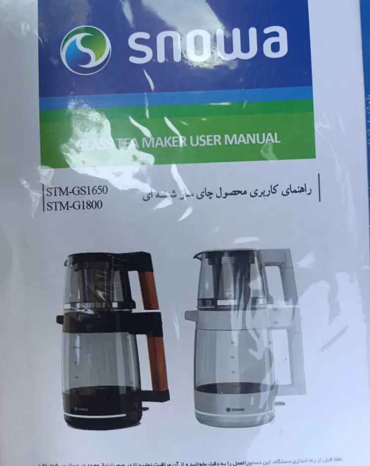 چای ساز|سماور، چای‌ساز، قهوه‌ساز|رشت, شهرک شهید مفتح|دیوار