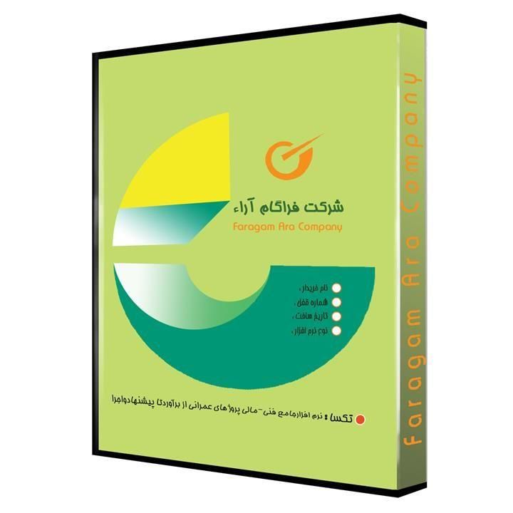 امورات دفتر فنی پروژه های عمرانی(نرم افزار تکسا)|خدمات پیشه و مهارت|تهران, دروس|دیوار