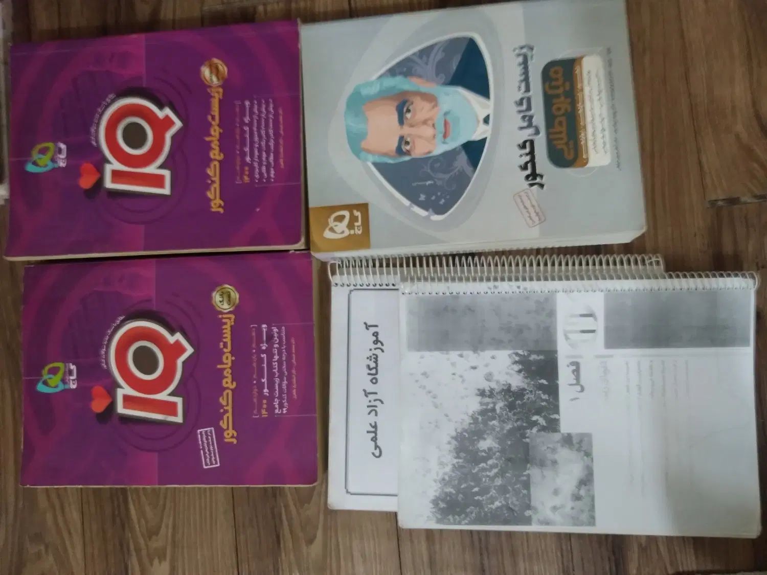 کتاب کمک درسی|کتاب و مجله آموزشی|تهران, افسریه جنوبی|دیوار