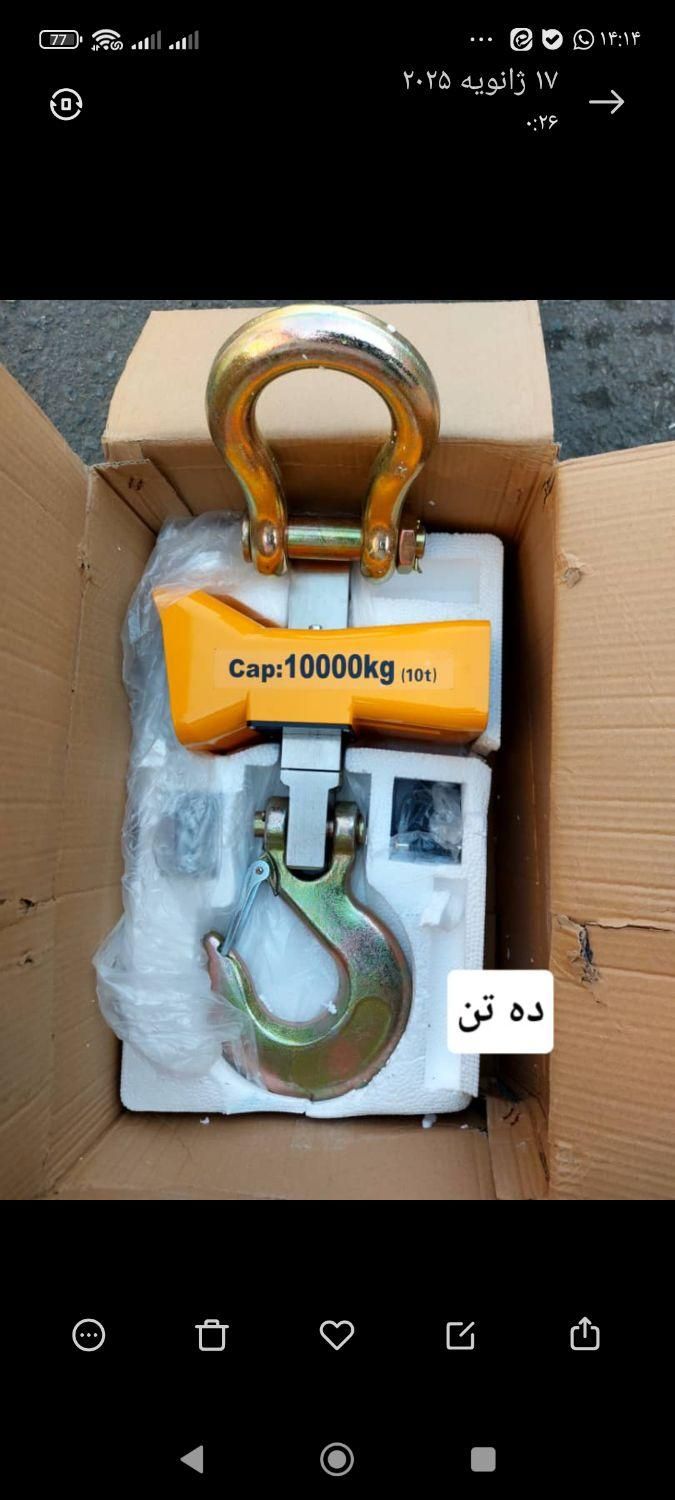 باسکول و ترازو آویز ، باسکول و ترازو جرثقیلی|فروشگاه و مغازه|اصفهان, برزان|دیوار