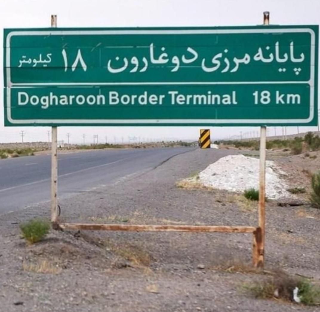 دربستی اتباع به شهر مشهد شهر تایباد و مرز دوغارون|خدمات حمل و نقل|صباشهر, |دیوار
