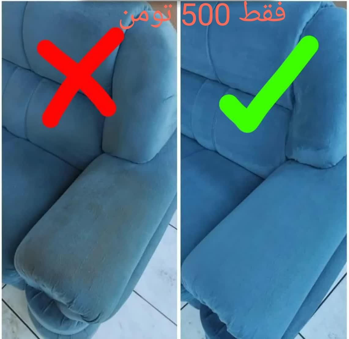 مبل شویی حضرت ابلفضل (ع)|خدمات نظافت|اندیمشک, |دیوار