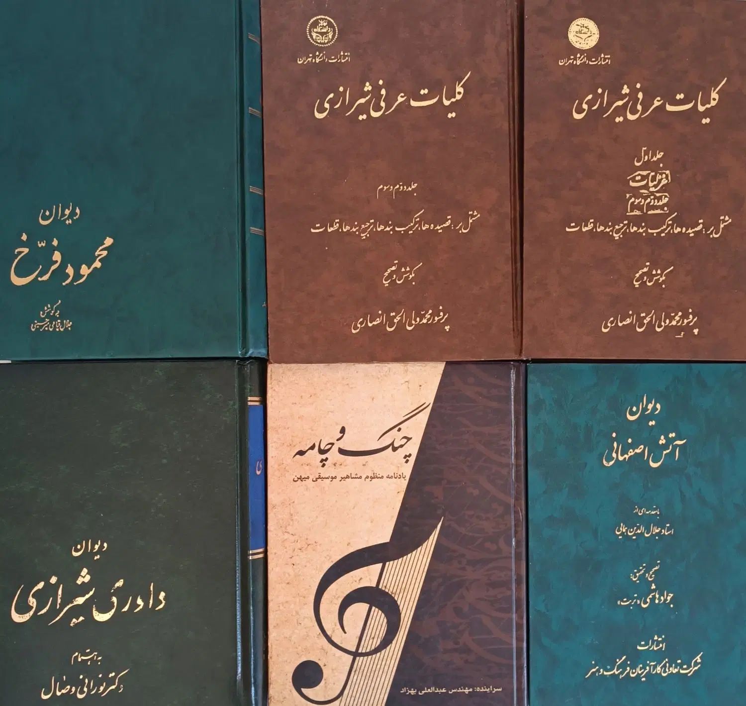 حراج دیوان اشعار|کتاب و مجله ادبی|تهران, فلسطین (میدان انقلاب)|دیوار