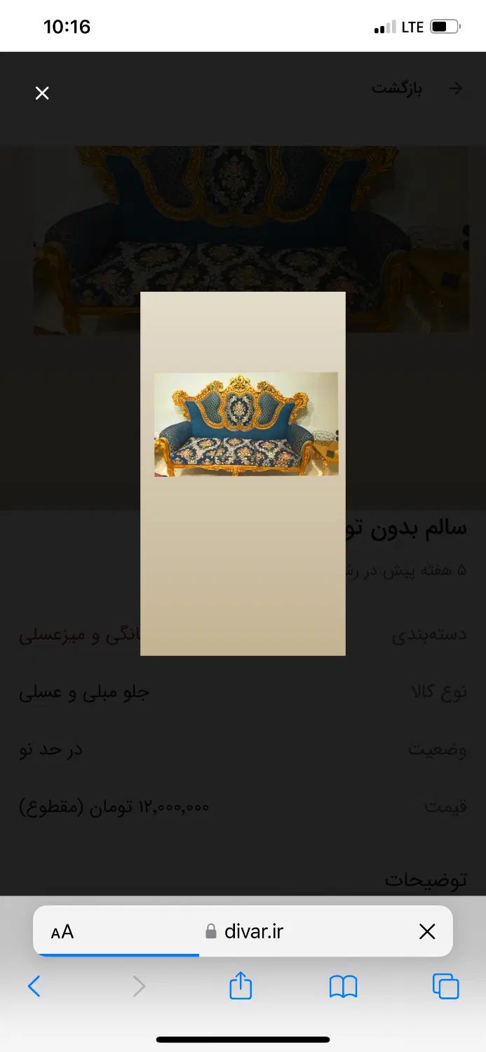 فروش مبل سلطنتی|مبلمان خانگی و میز عسلی|رشت, معلولین|دیوار