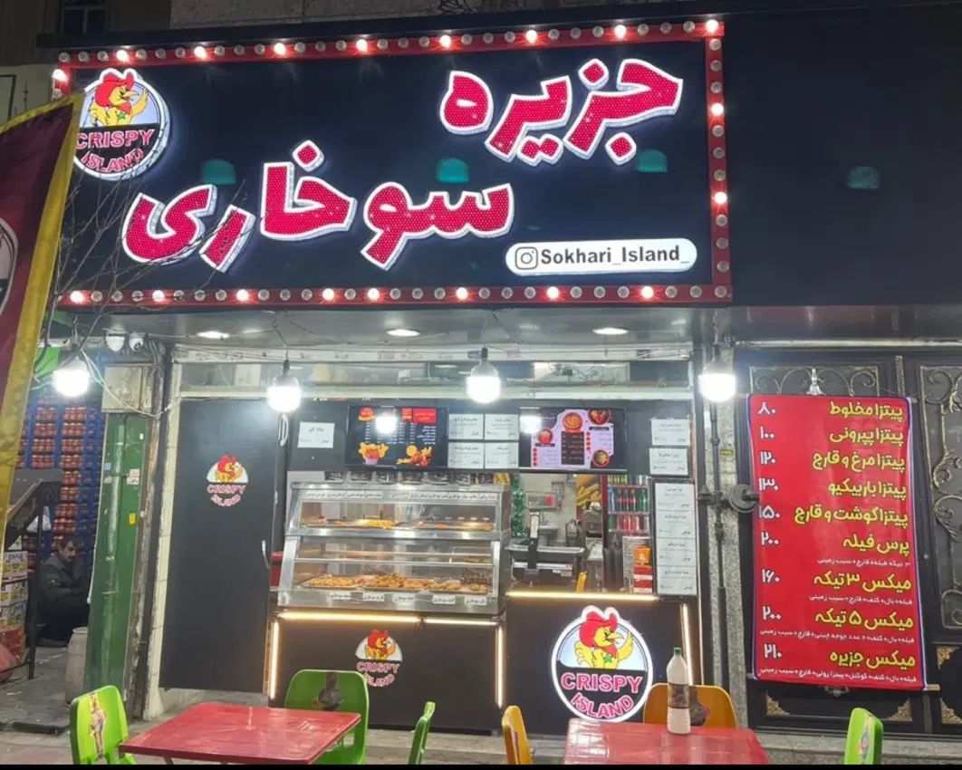 کارگر ساده|استخدام خدمات فروشگاه و رستوران|تهران, سلسبیل جنوبی|دیوار