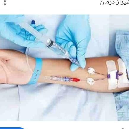 تزریقات در منزل توسط خانم|خدمات آرایشگری و زیبایی|قم, نیروگاه|دیوار