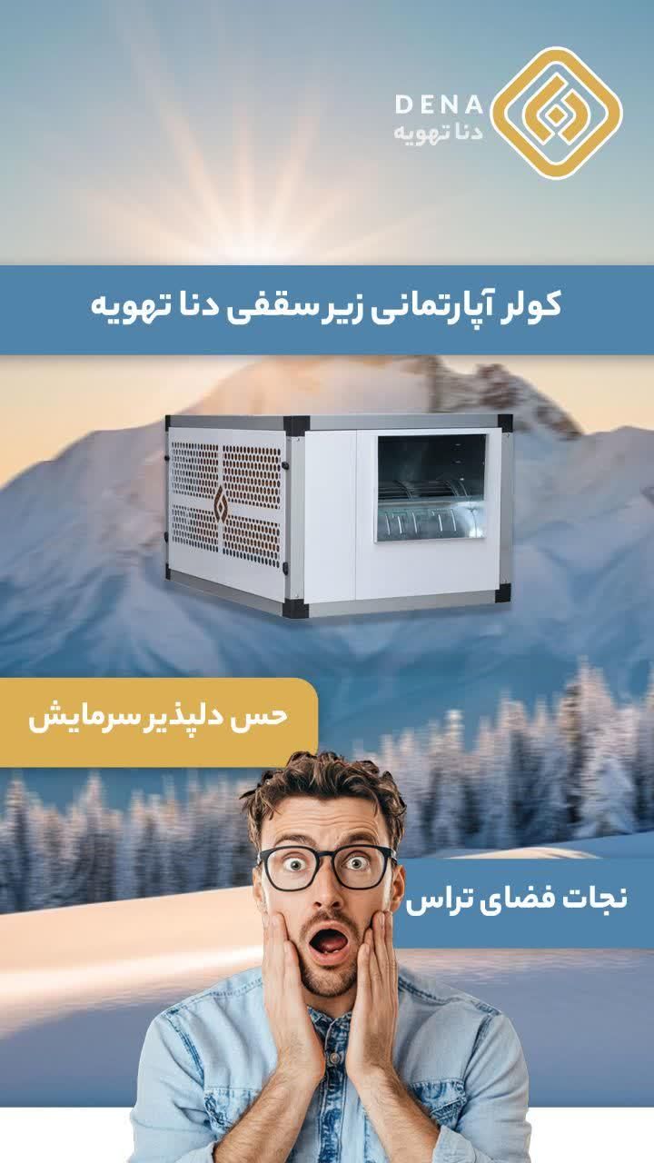 کولر سلولزی|کولر آبی|تهران, اباذر|دیوار