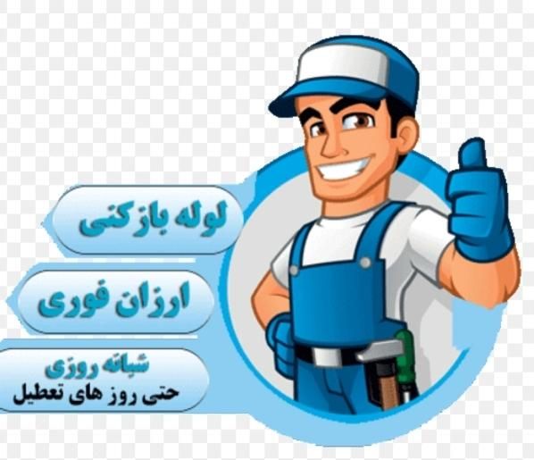 لوله بازکنی با فنر برقی|خدمات پیشه و مهارت|سبزوار, |دیوار