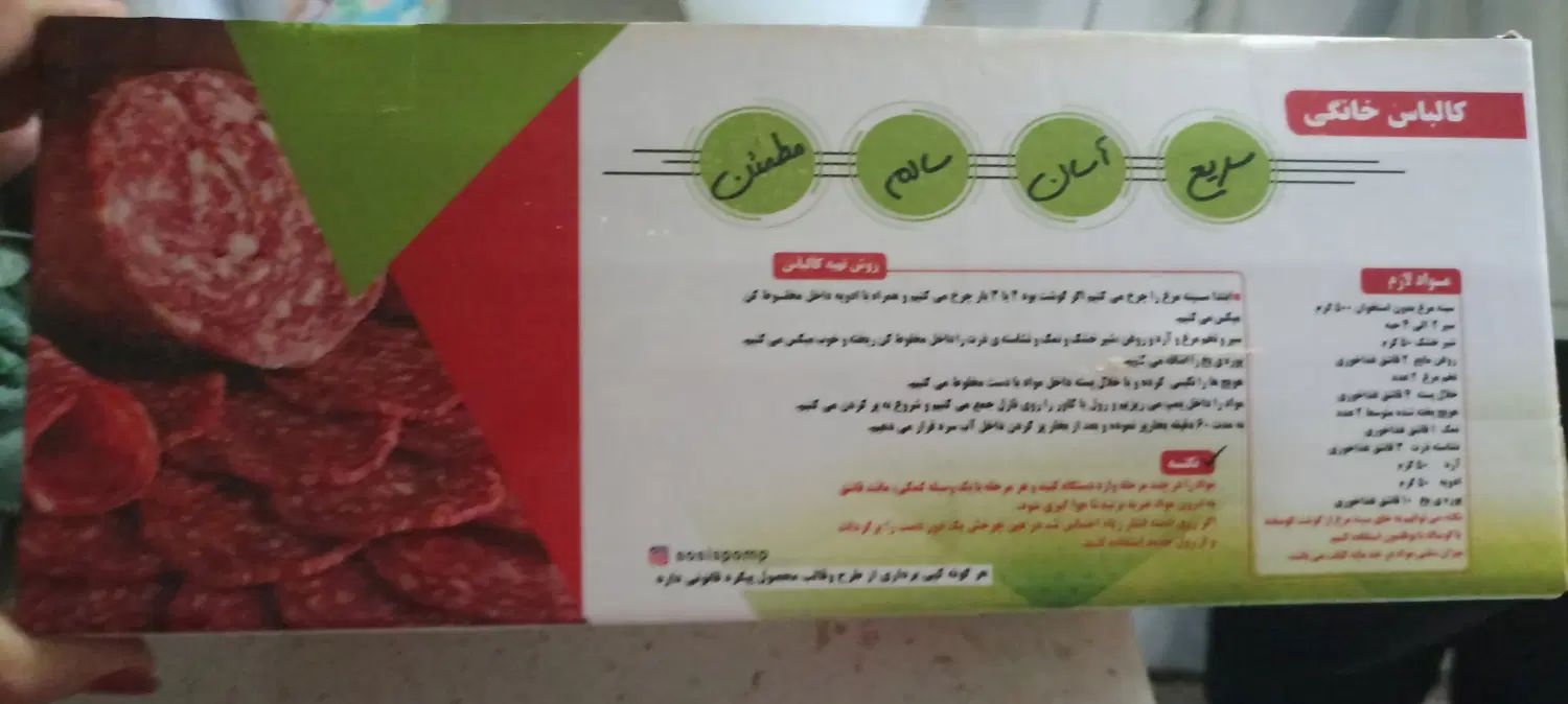 پمپ سلامت مخصوص سوسیس و کالباس|خردکن، آسیاب، غذاساز|تهران, پونک|دیوار