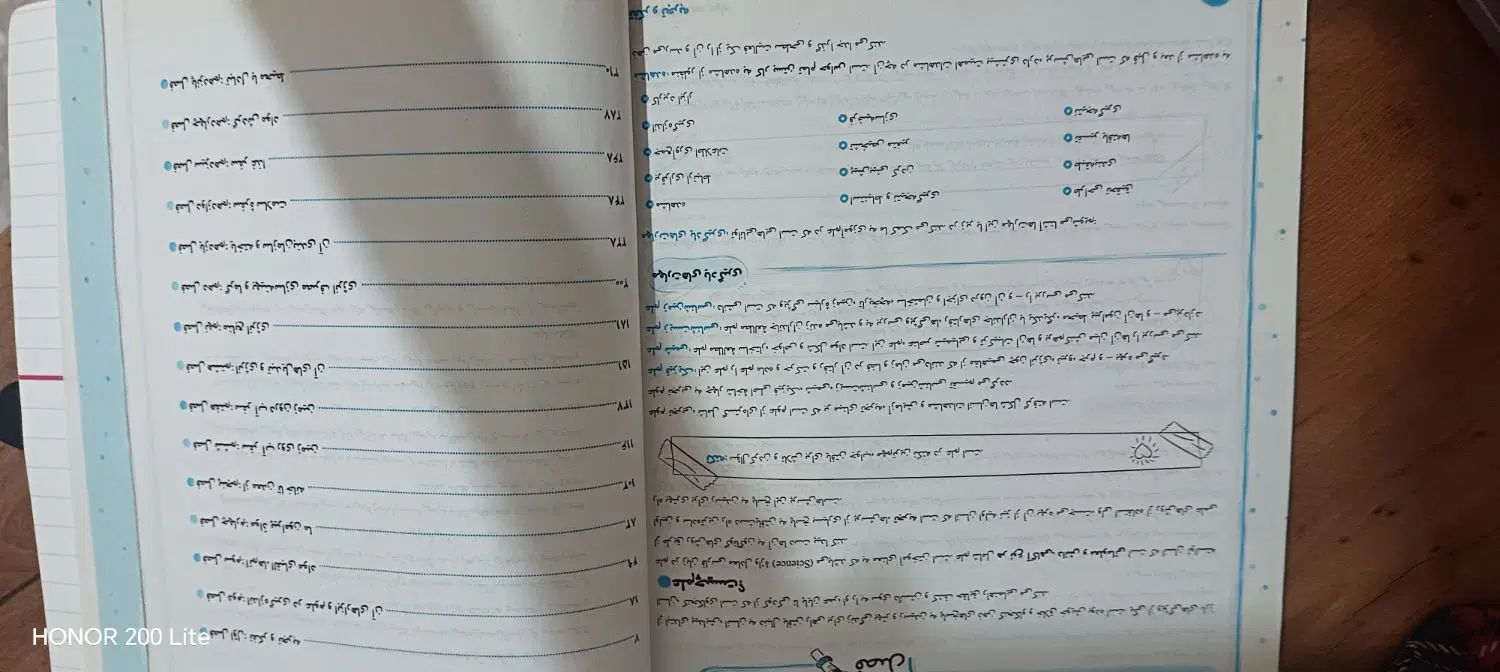 کتاب تیزهوشان هفتم|کتاب و مجله آموزشی|مشهد, رضاشهر|دیوار