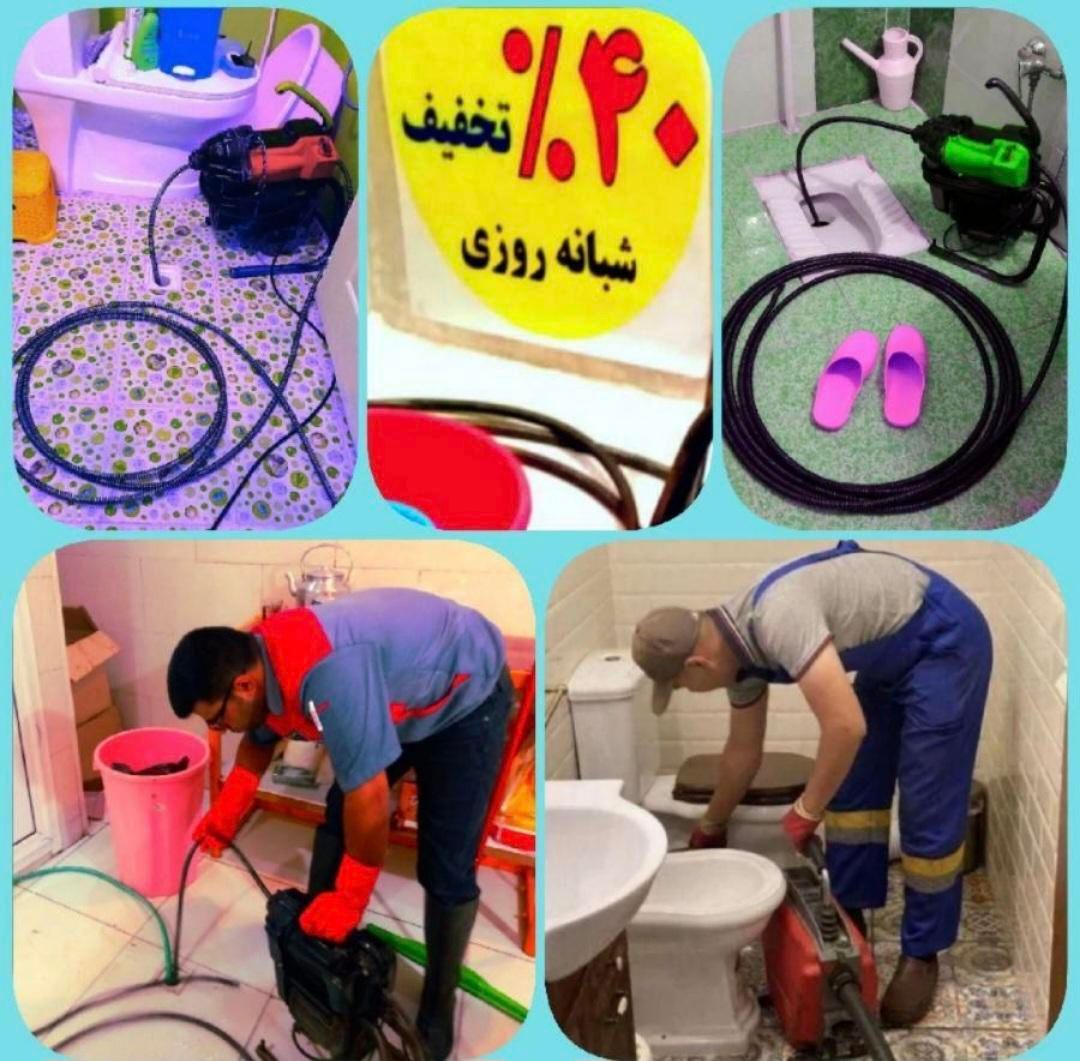 لوله بازکنی چاه بازکن  و فنرزنی سراسرتهران۲۴ساعته|خدمات پیشه و مهارت|تهران, چهارصد دستگاه|دیوار