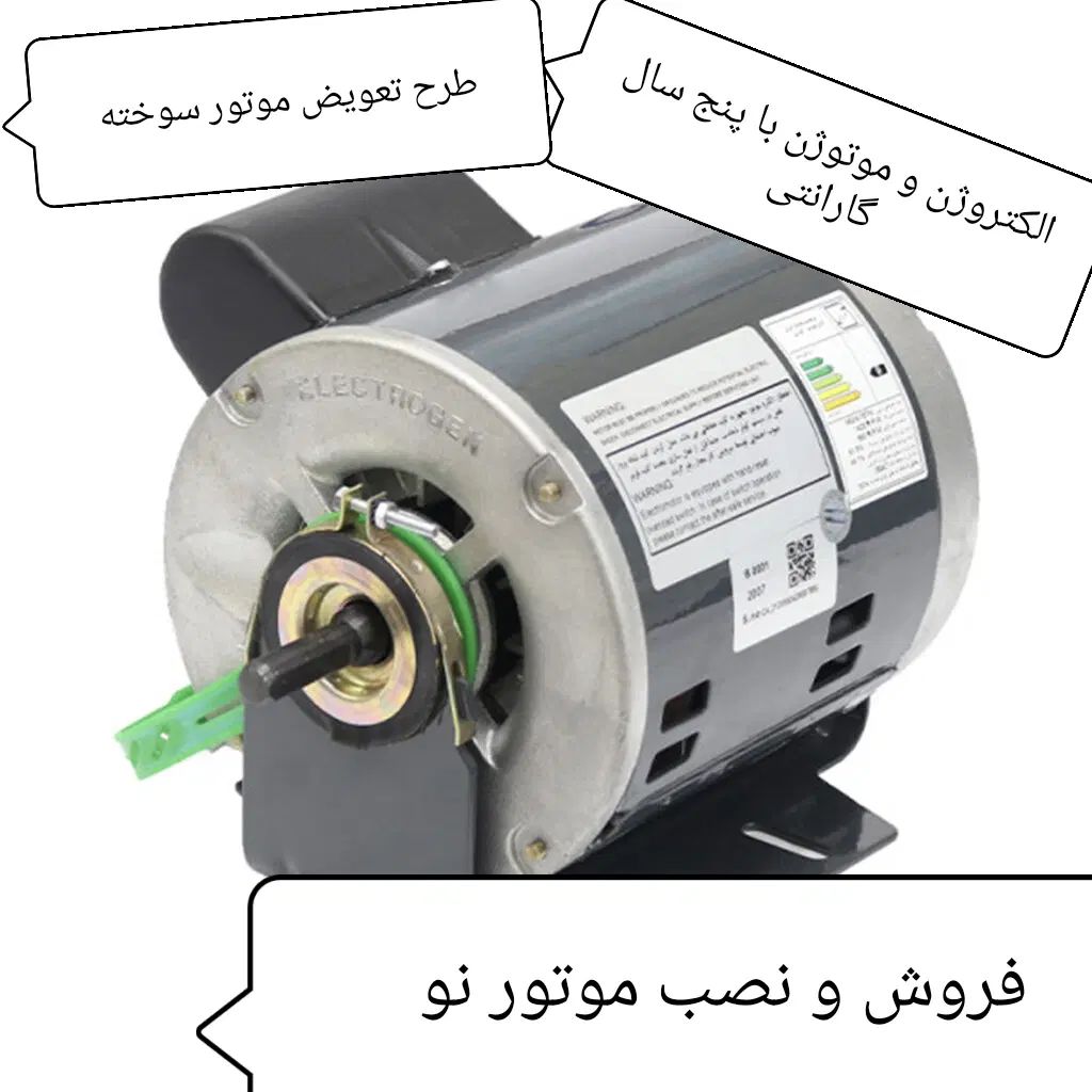 کولر آبی سرویس نصب تعمیر موتور سیم پیچی برقکشی|کولر آبی|نجف‌آباد, |دیوار