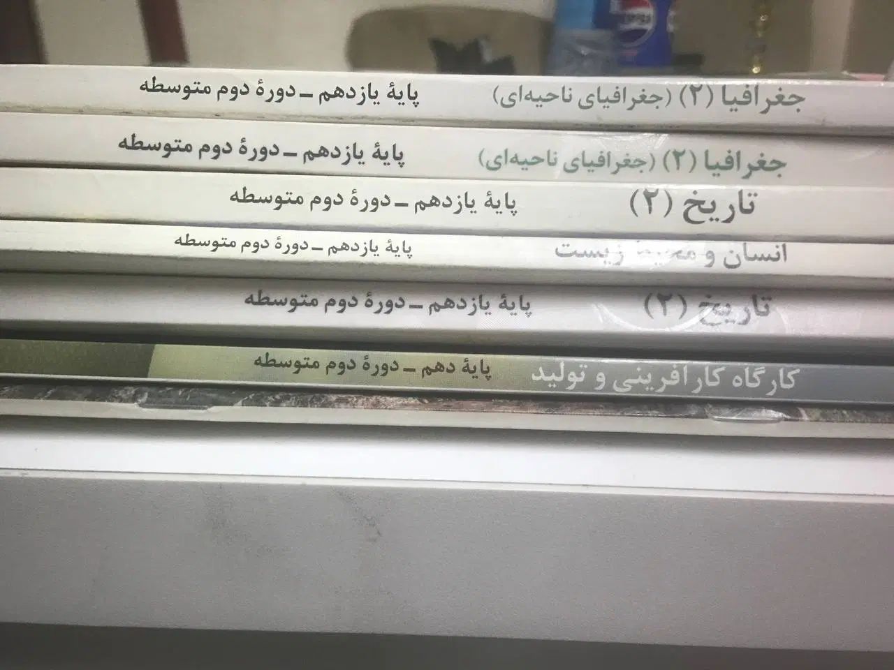 کتابهای درسی و کمک آموزشی|کتاب و مجله آموزشی|تهران, حصارک|دیوار