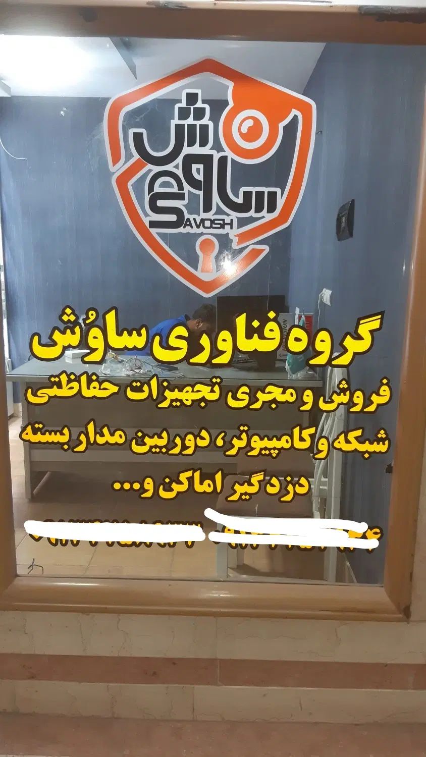 تابلوساز شبدیز /حک و برش لیزر /برش کاترپلاتر/|خدمات پیشه و مهارت|شاهین‌شهر, نبوت|دیوار