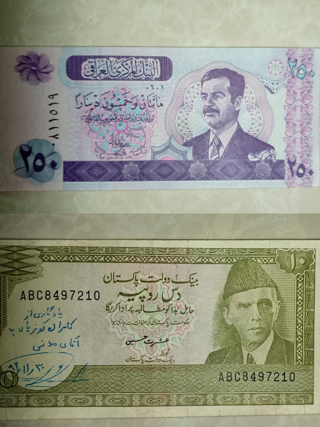 اسکناس عراق و پاکستان|کلکسیون سکه، تمبر، اسکناس|تهران, جمهوری|دیوار