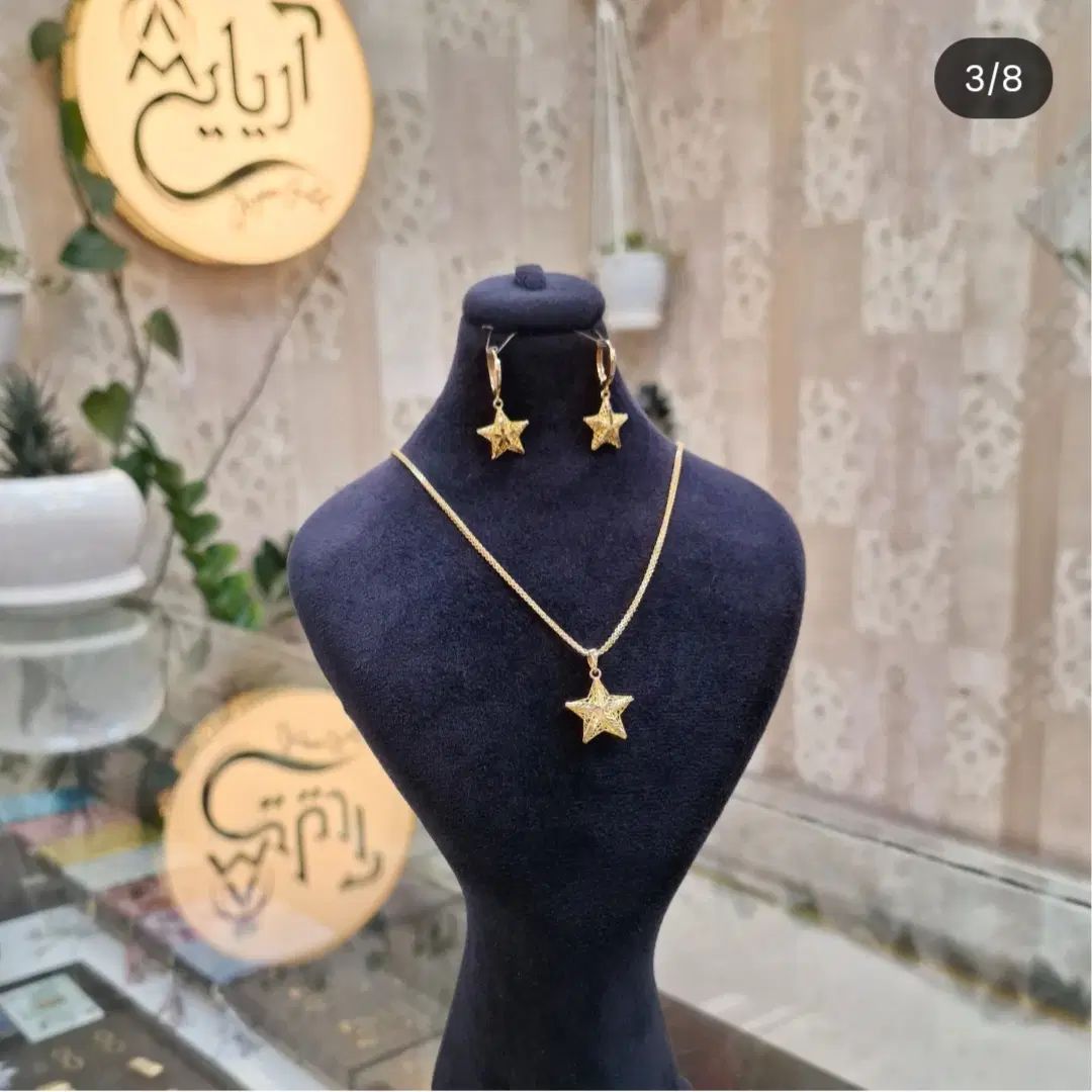 زنجیر و نیمست ستاره بدون اجرت ومالیات فقط با ۶درصد|جواهرات|رشت, فلسطین|دیوار