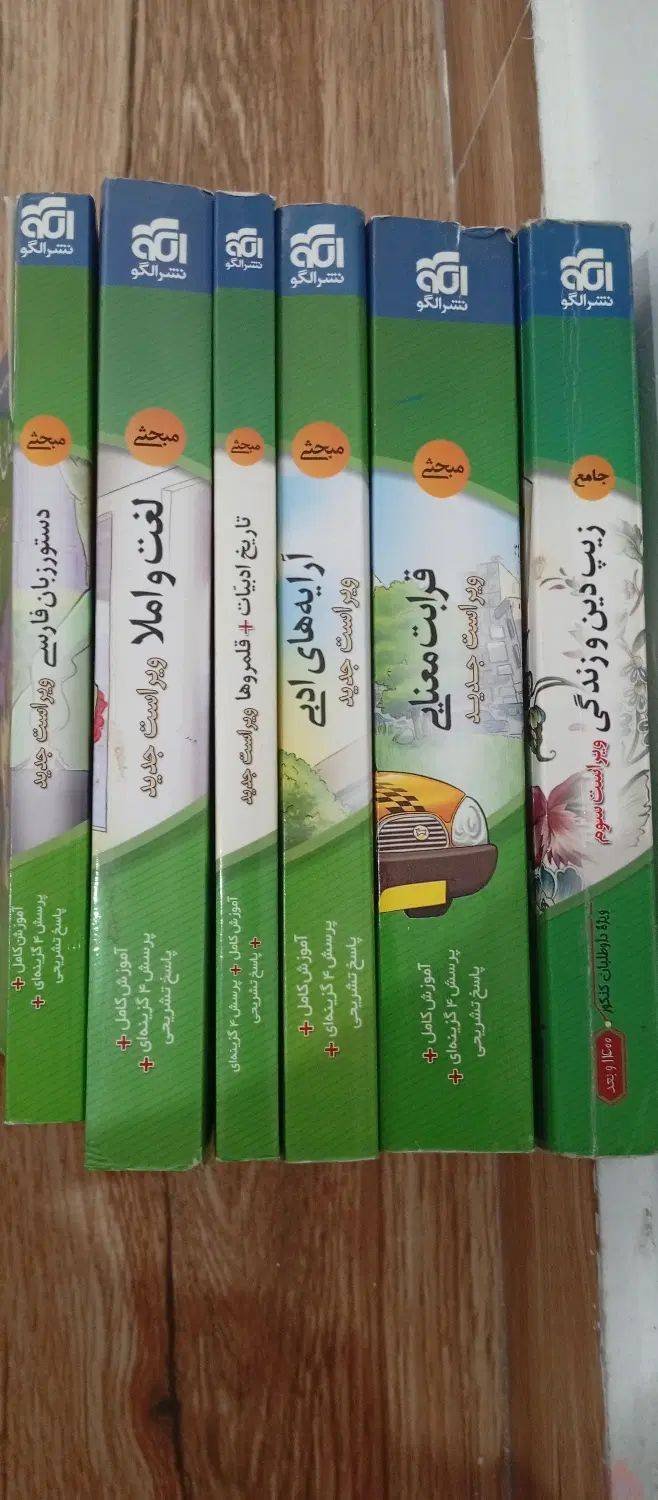 کتاب های عمومی تست کنکور  دهم/ یازدهم/ دوازدهم|کتاب و مجله آموزشی|بندر انزلی, امامزاده|دیوار